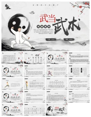 灰色中国风非遗系列之武当武术PPT模板预览图