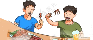 兄弟烧烤   免扣素材
