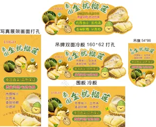 泰国金枕榴莲图片