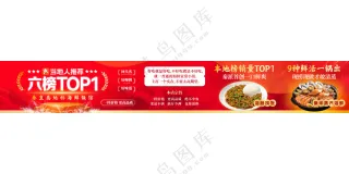 美团点评五连图