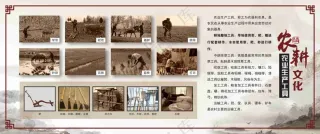 农耕文化宣传海报素材
