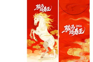 马年喜庆骏马踏春至新年春节海报