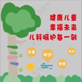 健康儿童文化墙