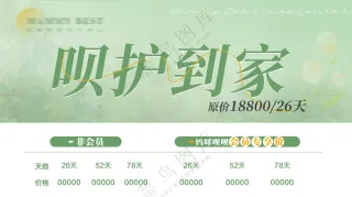 绿色高级套餐价目表