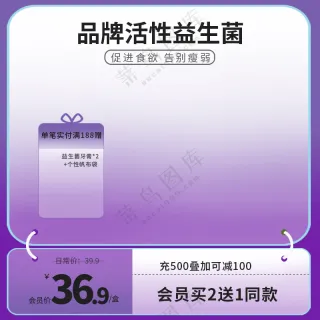 淘宝主图800x800紫色