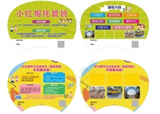 学生托管辅导中心招生团扇