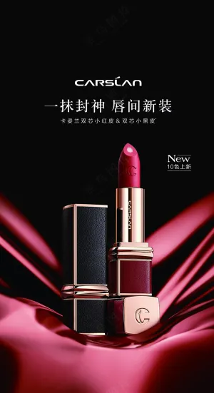 【软膜灯箱布】卡姿兰双芯小红皮双芯小黑皮