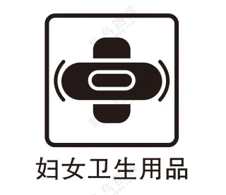 矢量妇女卫生用品