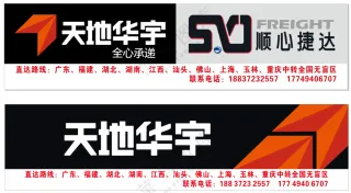 天地华宇顺心捷达门头