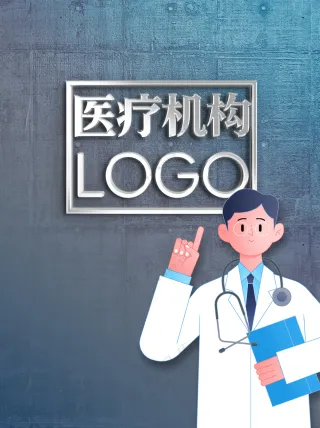 医疗机构LOGO样机背景墙设计展示效果图
