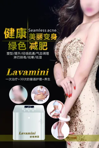 减肥瘦身形象广告海报psd源文件14