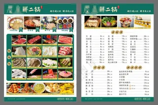 07菜单食品