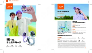 小天才儿童电话手表远程定位Z9彩页-out