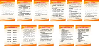 养老院制度牌海报展板