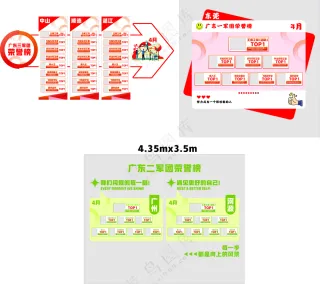 军团荣誉墙