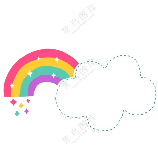 彩虹与白色的云朵卡通创意免抠图片