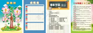 鼓励树戒吼表超级学霸父母规