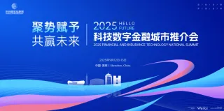 蓝色科技会议背景画面