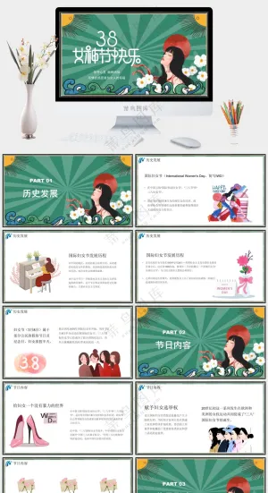 女神节可爱卡通创意PPT预览图