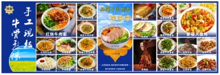 兰州拉面菜单
