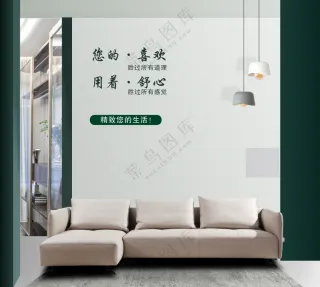 沙发背景墙  家居背景墙