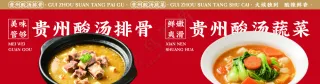 招牌 红色 火锅 菜