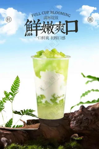 青提饮品奶茶促销活动宣传海报