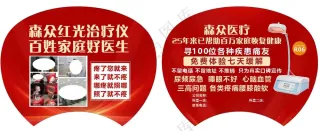 红光治疗仪扇子