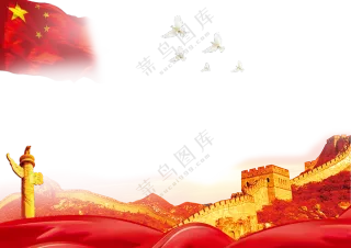 五星红旗与长城华表等PNG免抠图片