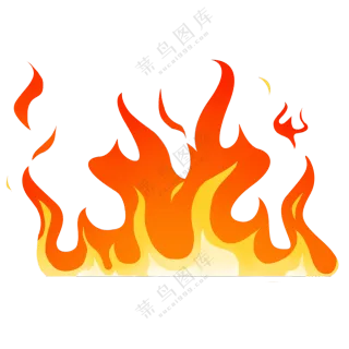 火焰素材  免扣素材   手绘火焰