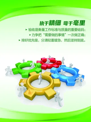 企业文化海报素材