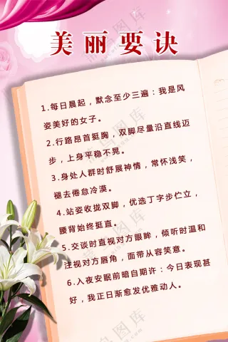 粉色温馨美丽要诀