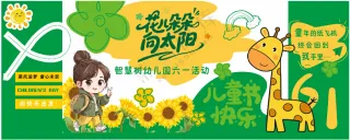 花儿朵朵向太阳
