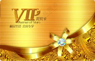金属光泽VIP卡会员卡贵宾卡背景