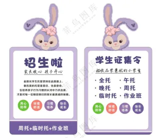 辅导班招生卡片