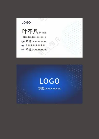 蓝色科技创意名片