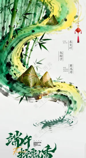 端午节中国风水墨龙舟粽子海报