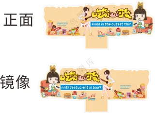 卡通美食异型手举牌图片