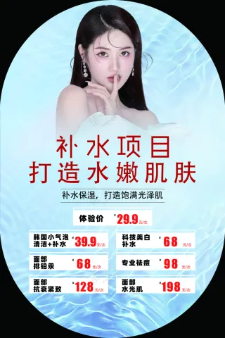 异形美容价目表