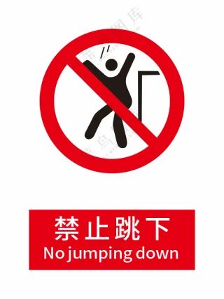 新国标禁止跳下