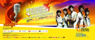 A01-中国移动宣传广告形象海报移动PSD-93