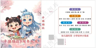 卡通儿童培训手提袋