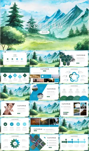 水彩 治愈 汇报总结 ppt预览图