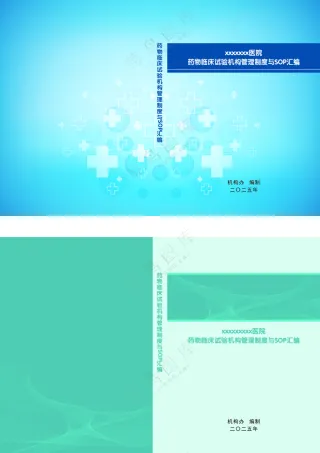 医学书本封面设计