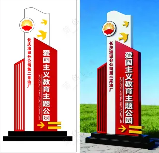 公园立柱牌