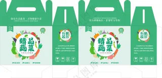 蔬菜包装盒平面图图片
