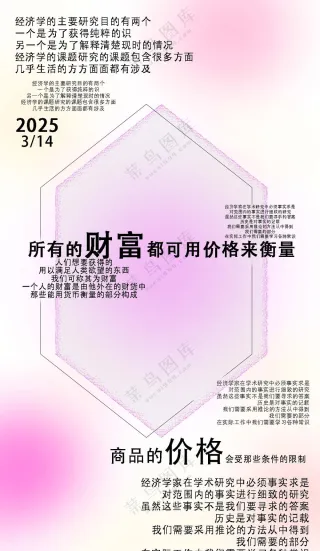 简约节日活动海报