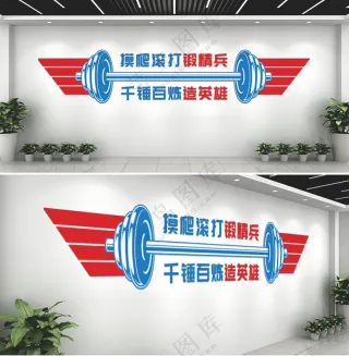 军人健身房文化墙_V14