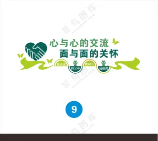 调解中心文化墙广告