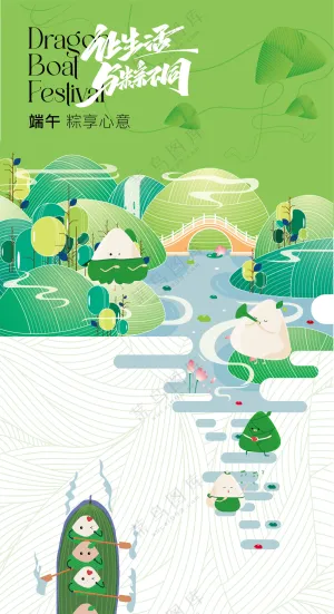 端午节海报